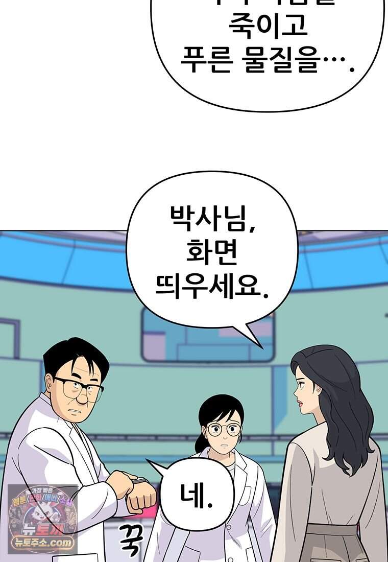 홍택의 반격 112화 18