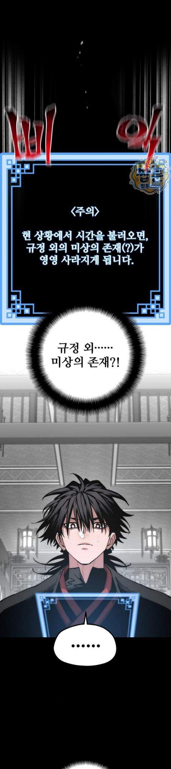 천마육성 191화 2