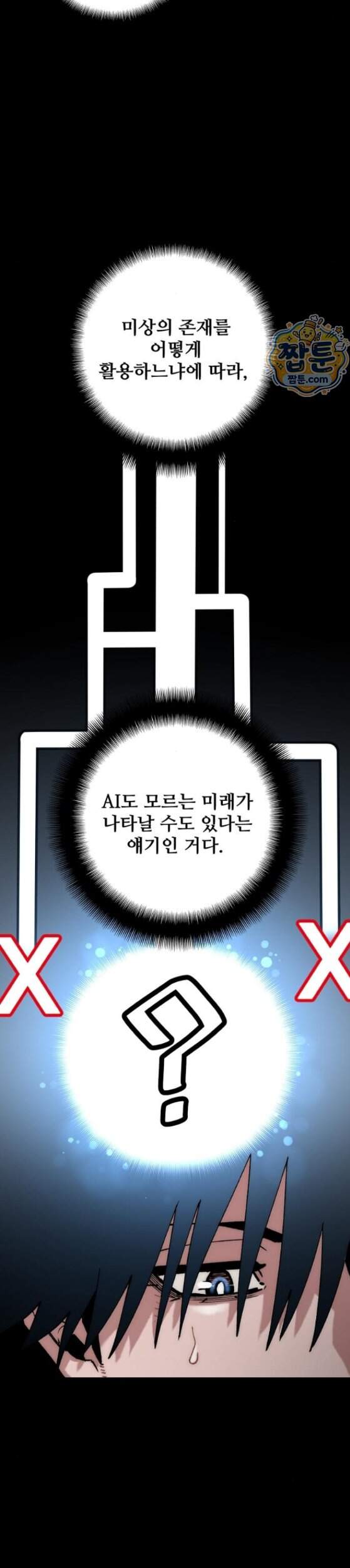 천마육성 191화 4