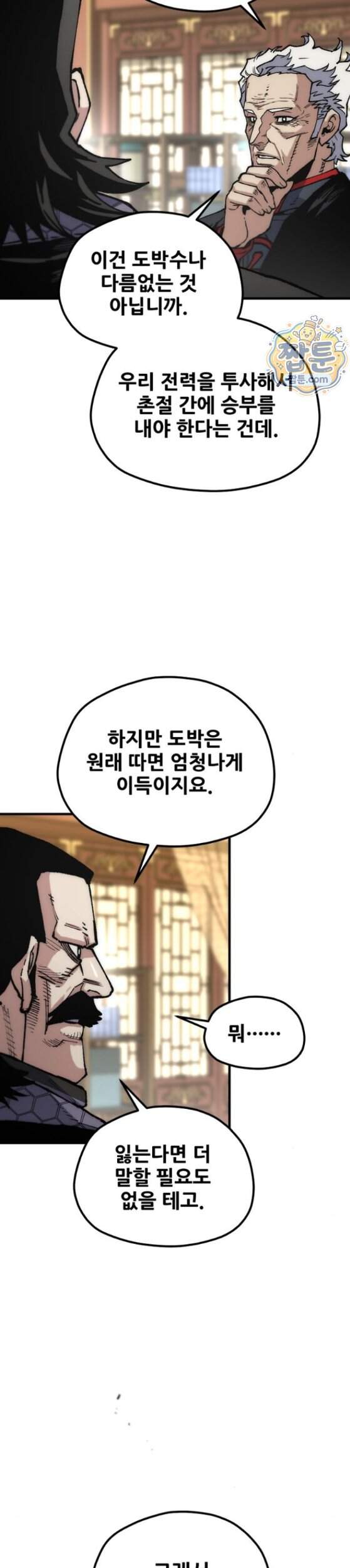 천마육성 191화 24
