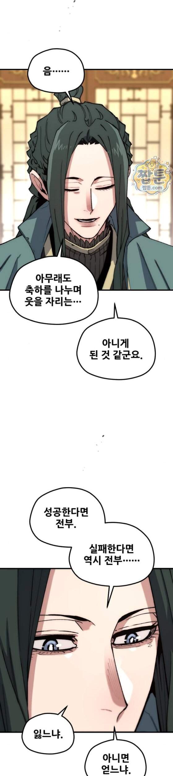 천마육성 191화 26