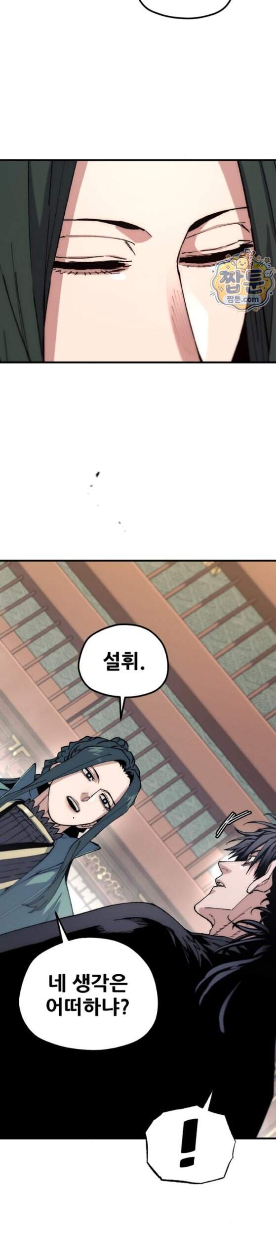 천마육성 191화 27