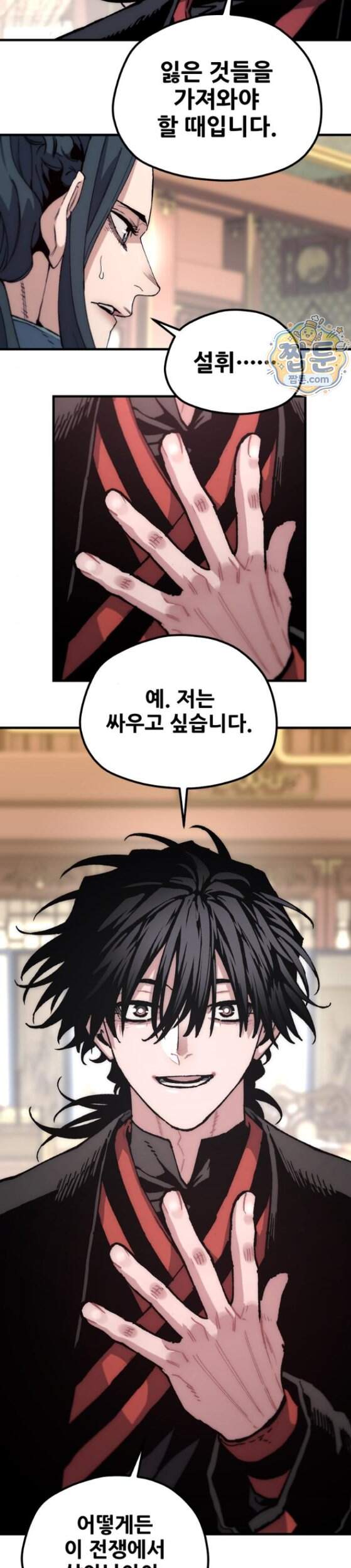 천마육성 191화 34