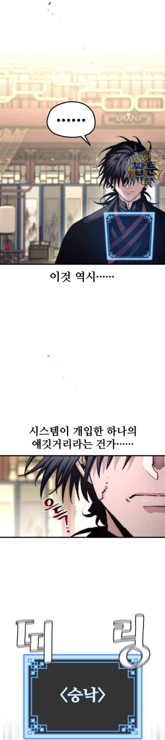 천마육성 191화 37