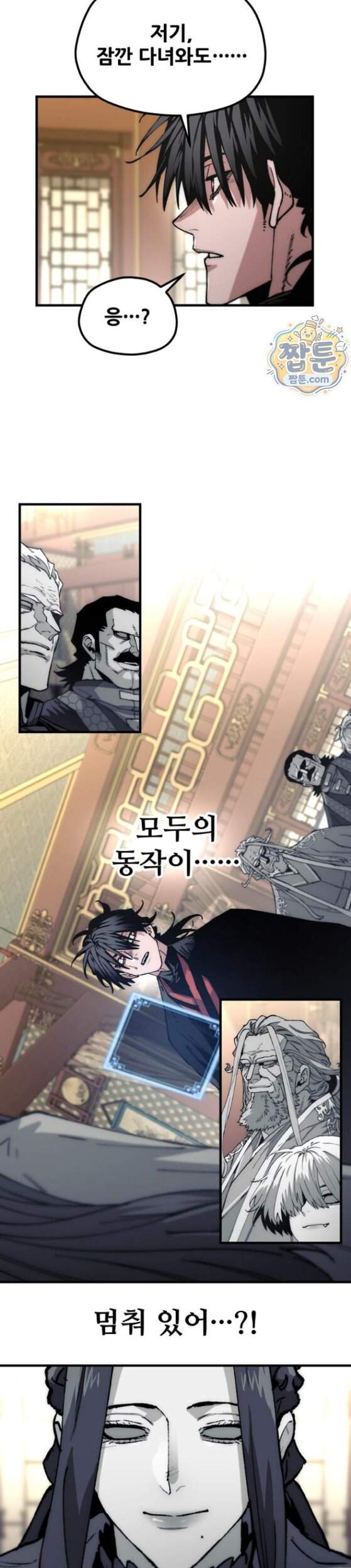 천마육성 191화 39