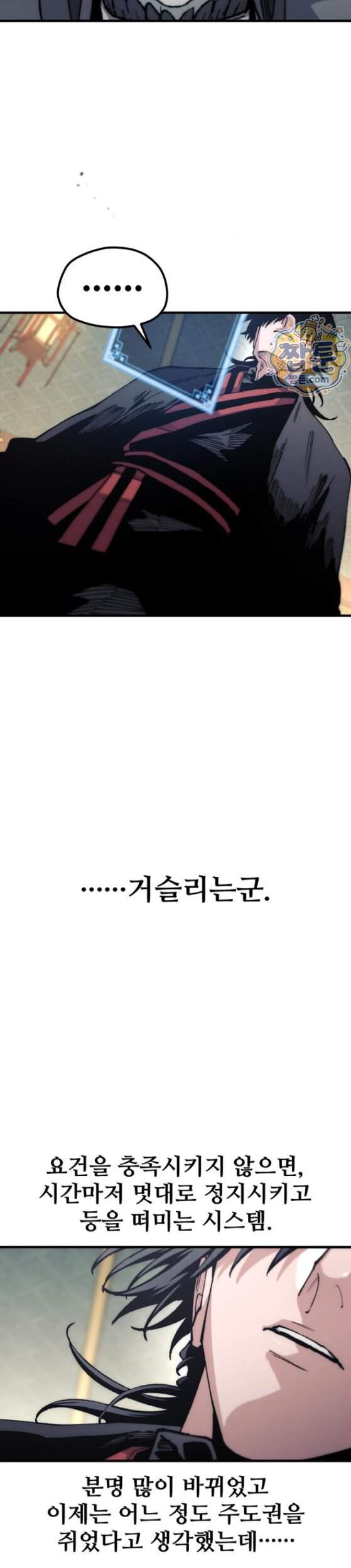 천마육성 191화 40