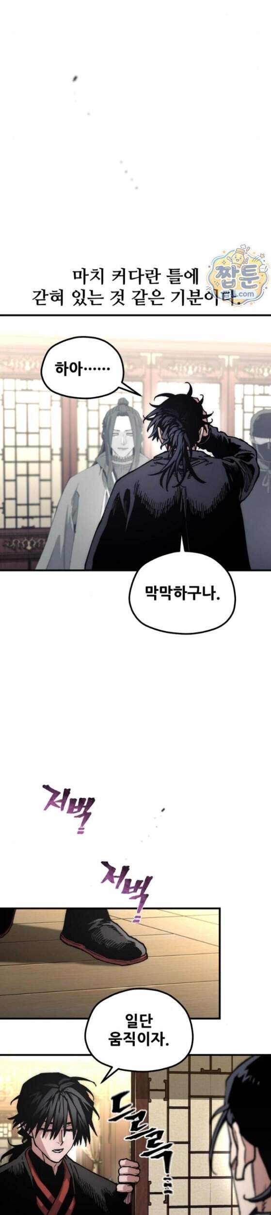 천마육성 191화 41