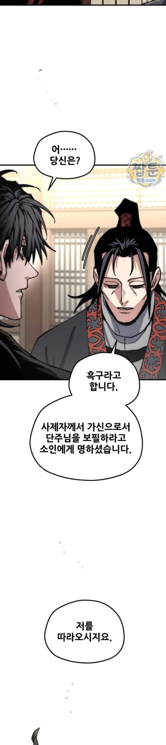 천마육성 191화 42