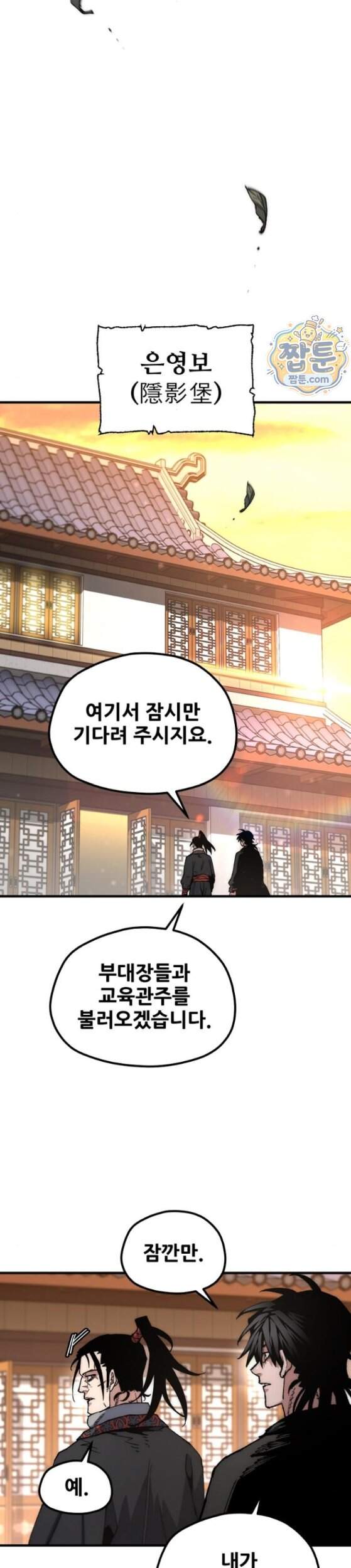 천마육성 191화 43