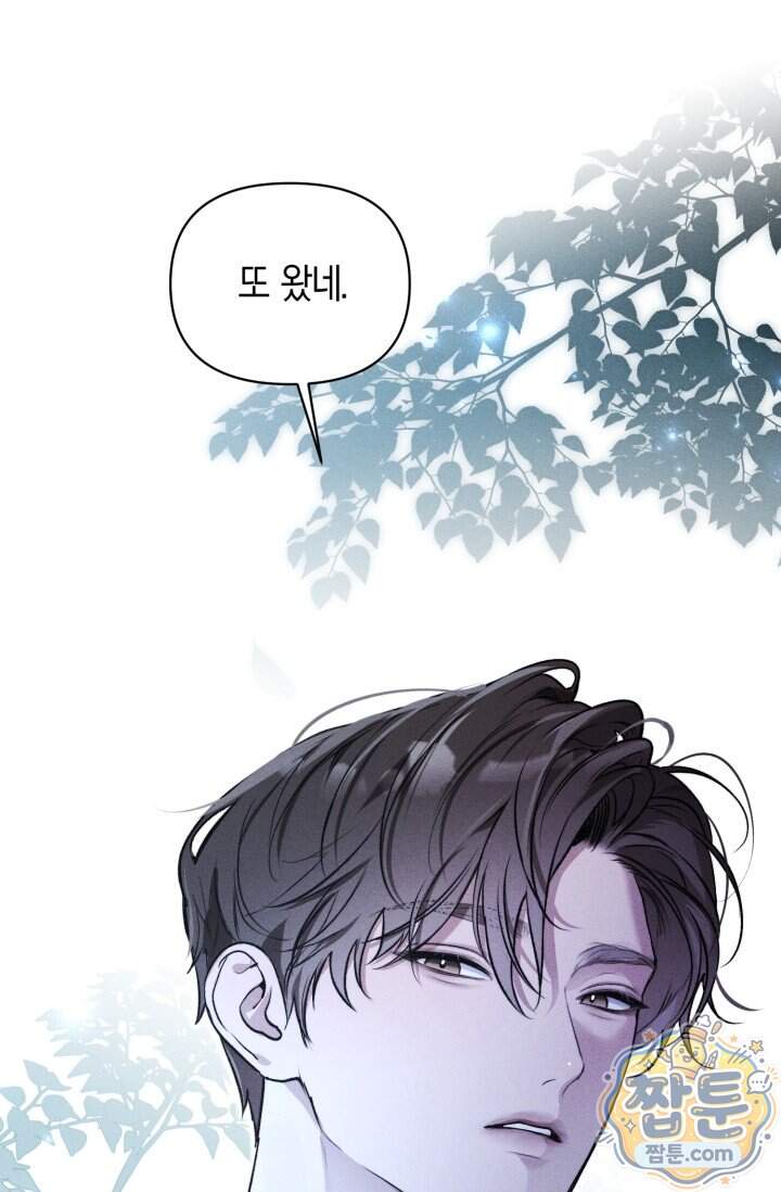 한 명의 난초가 되기까지 5화 1