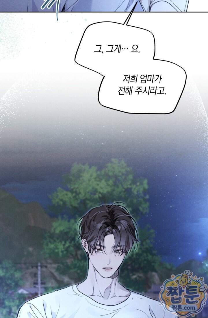 한 명의 난초가 되기까지 5화 7