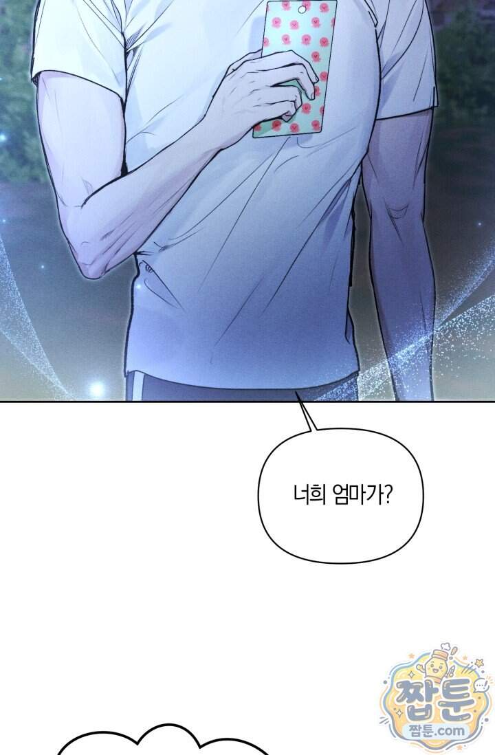 한 명의 난초가 되기까지 5화 8