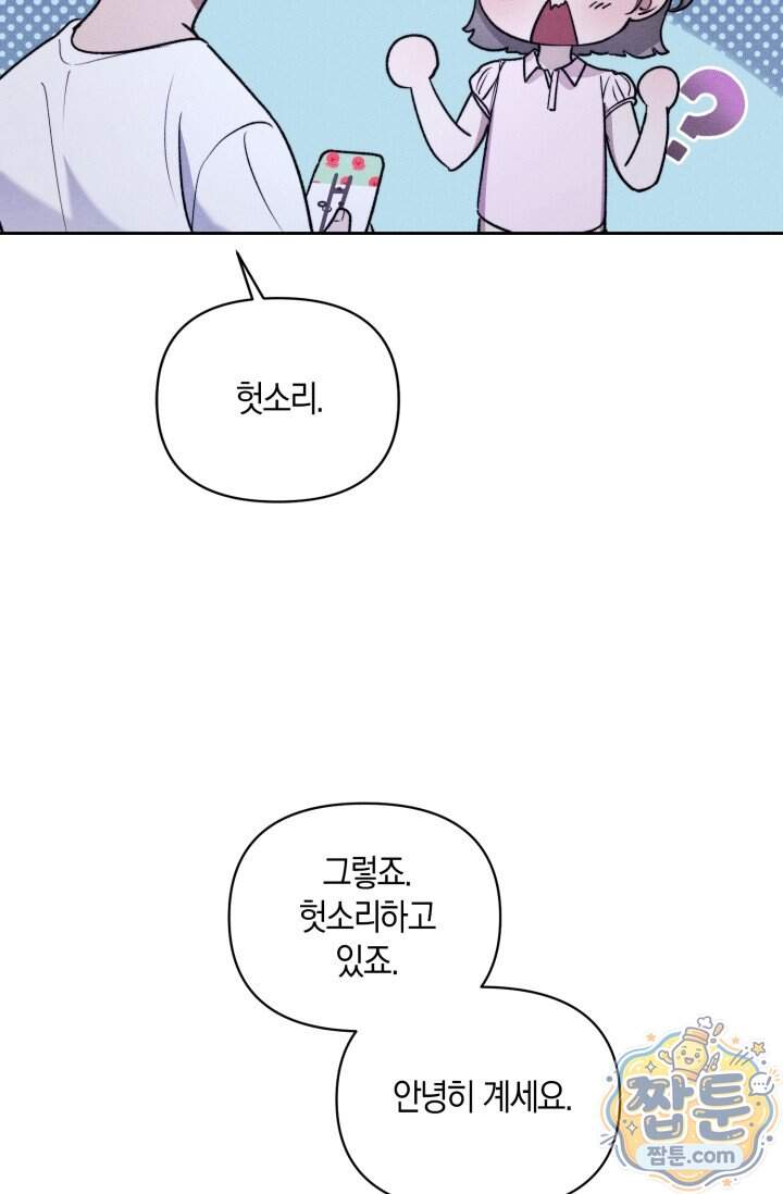 한 명의 난초가 되기까지 5화 10