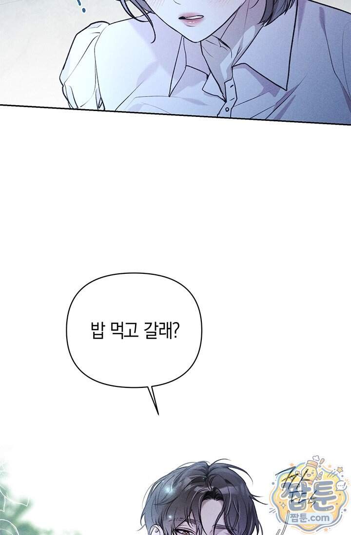 한 명의 난초가 되기까지 5화 12