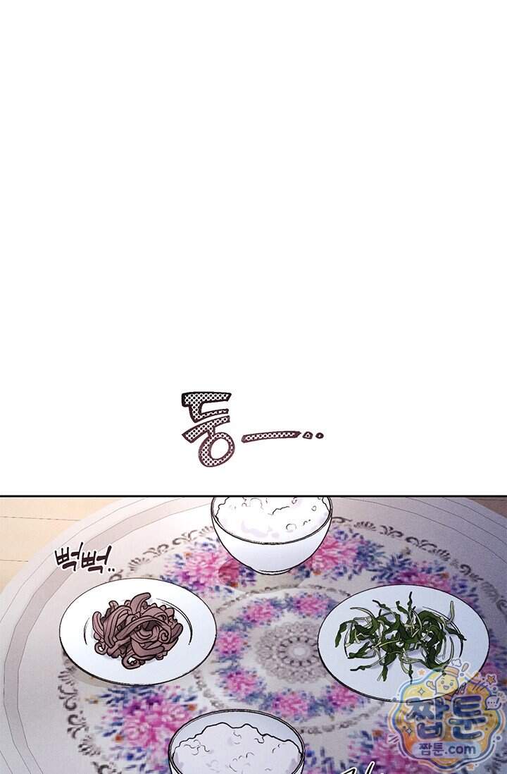 한 명의 난초가 되기까지 5화 15
