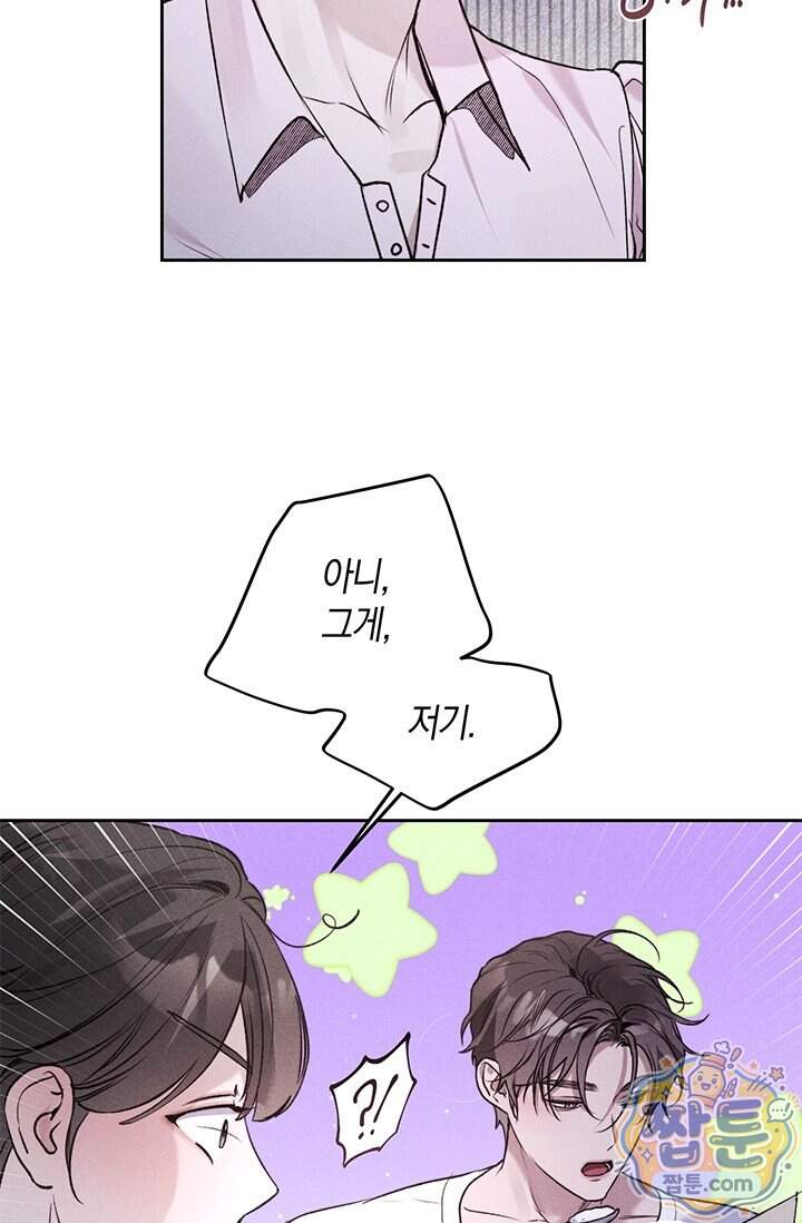 한 명의 난초가 되기까지 5화 17