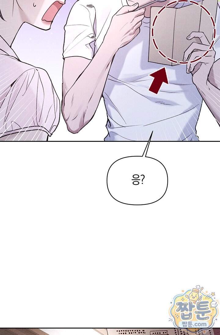 한 명의 난초가 되기까지 5화 18