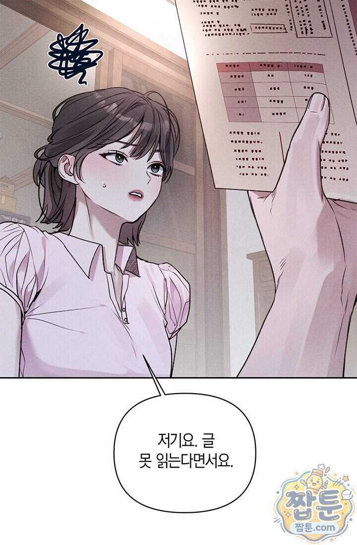 한 명의 난초가 되기까지 5화 19