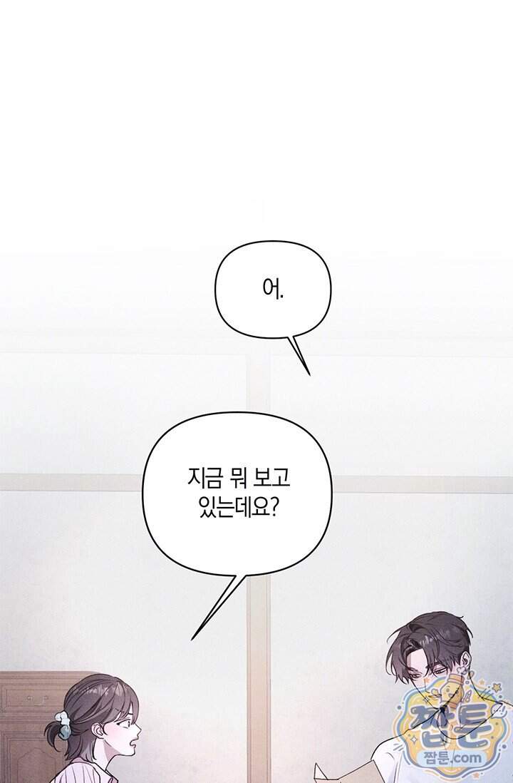 한 명의 난초가 되기까지 5화 20