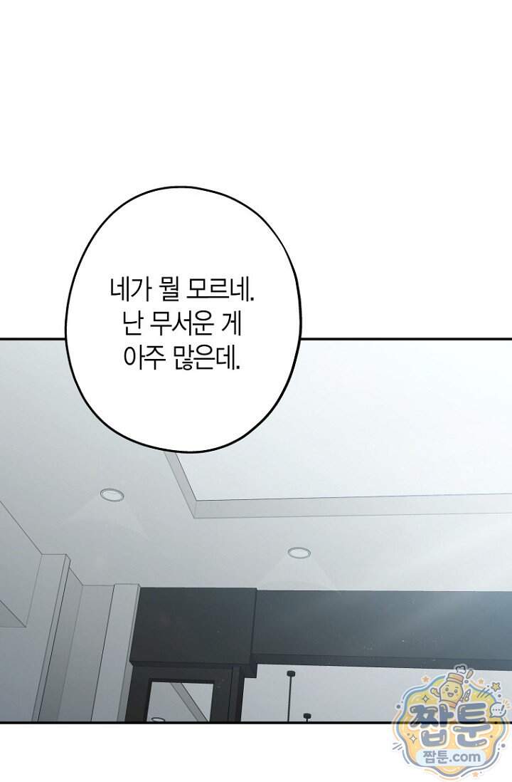 올 어바웃 유어 러브 38화 1
