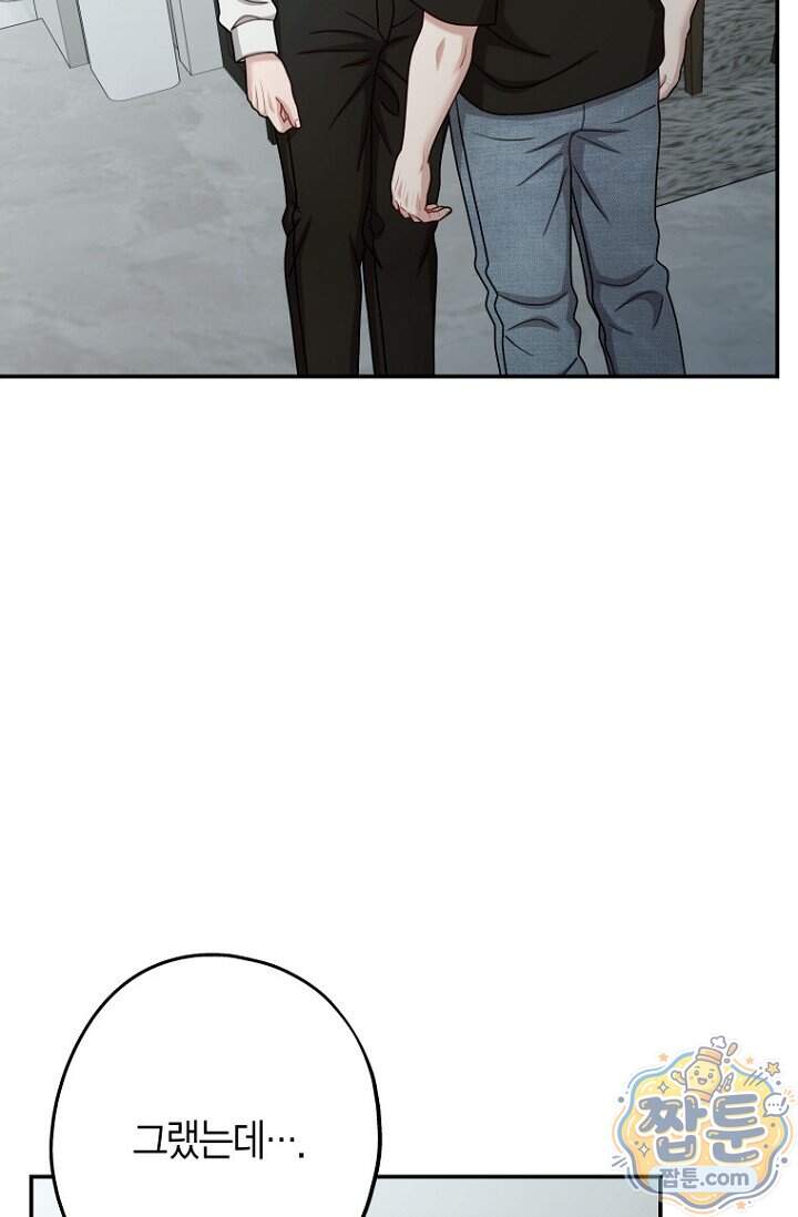 올 어바웃 유어 러브 38화 5