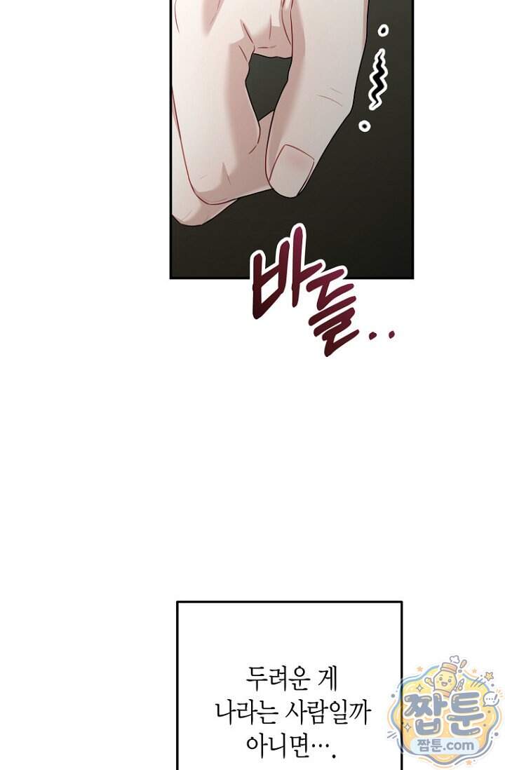 올 어바웃 유어 러브 38화 11