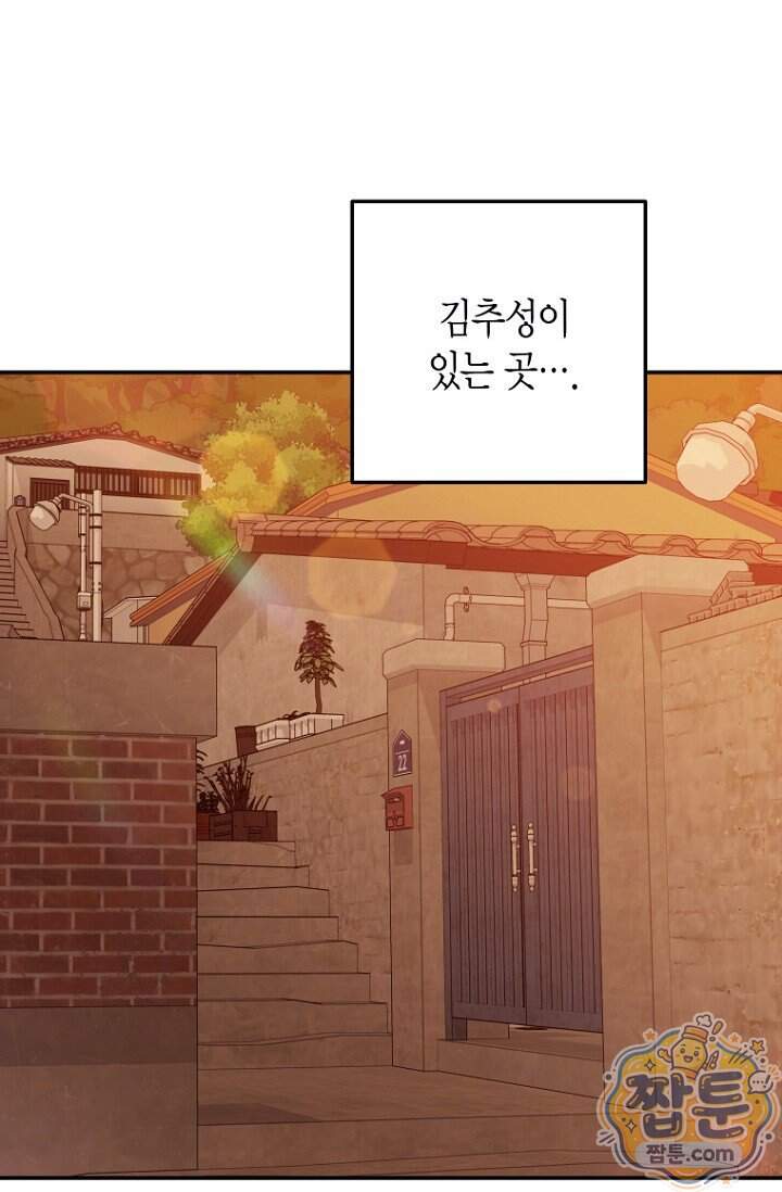 올 어바웃 유어 러브 38화 20