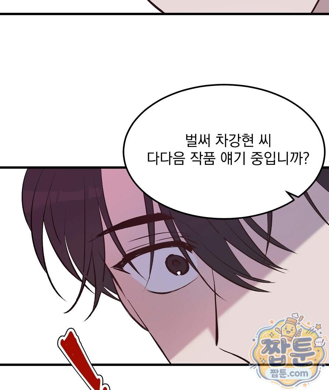 국민 배우의 몰락, XX토이 생존기 19화 5