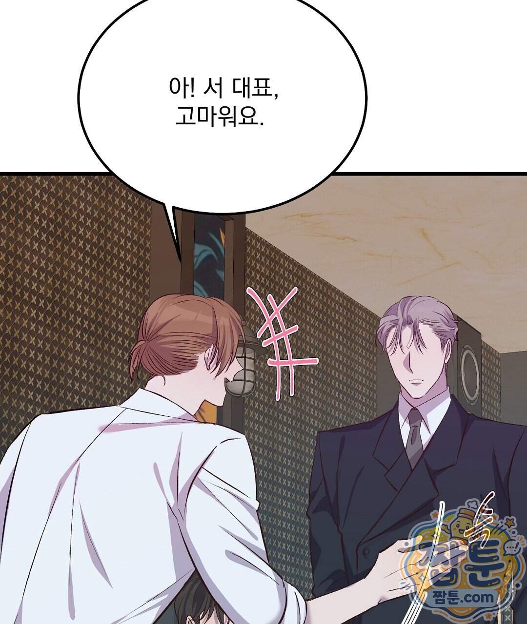 국민 배우의 몰락, XX토이 생존기 19화 11