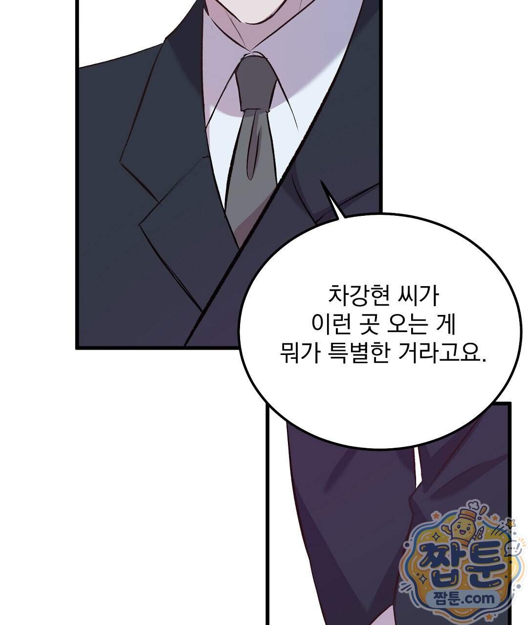 국민 배우의 몰락, XX토이 생존기 19화 14