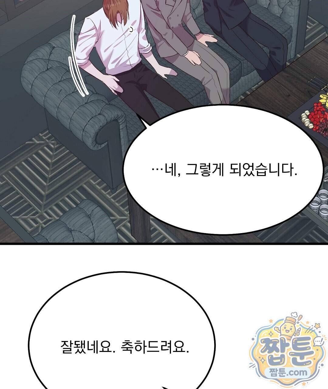 국민 배우의 몰락, XX토이 생존기 19화 17