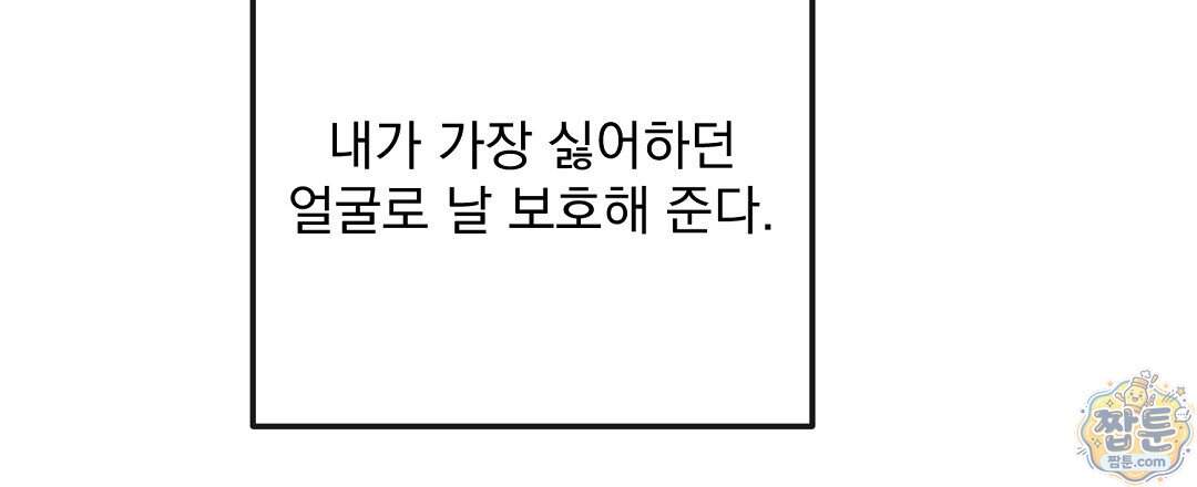 국민 배우의 몰락, XX토이 생존기 19화 29