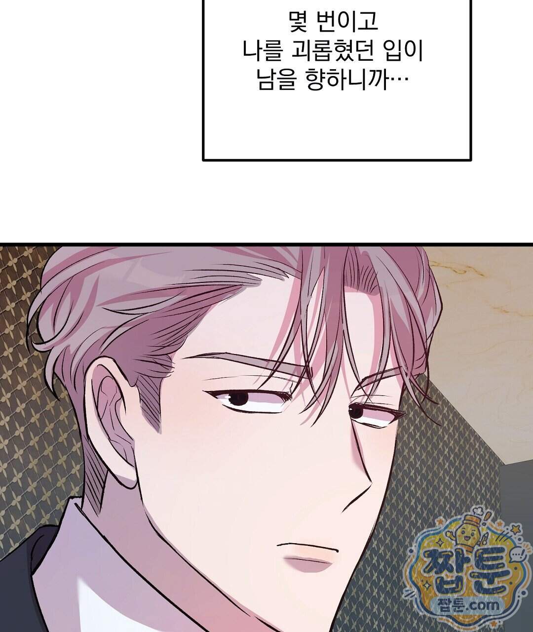 국민 배우의 몰락, XX토이 생존기 19화 40