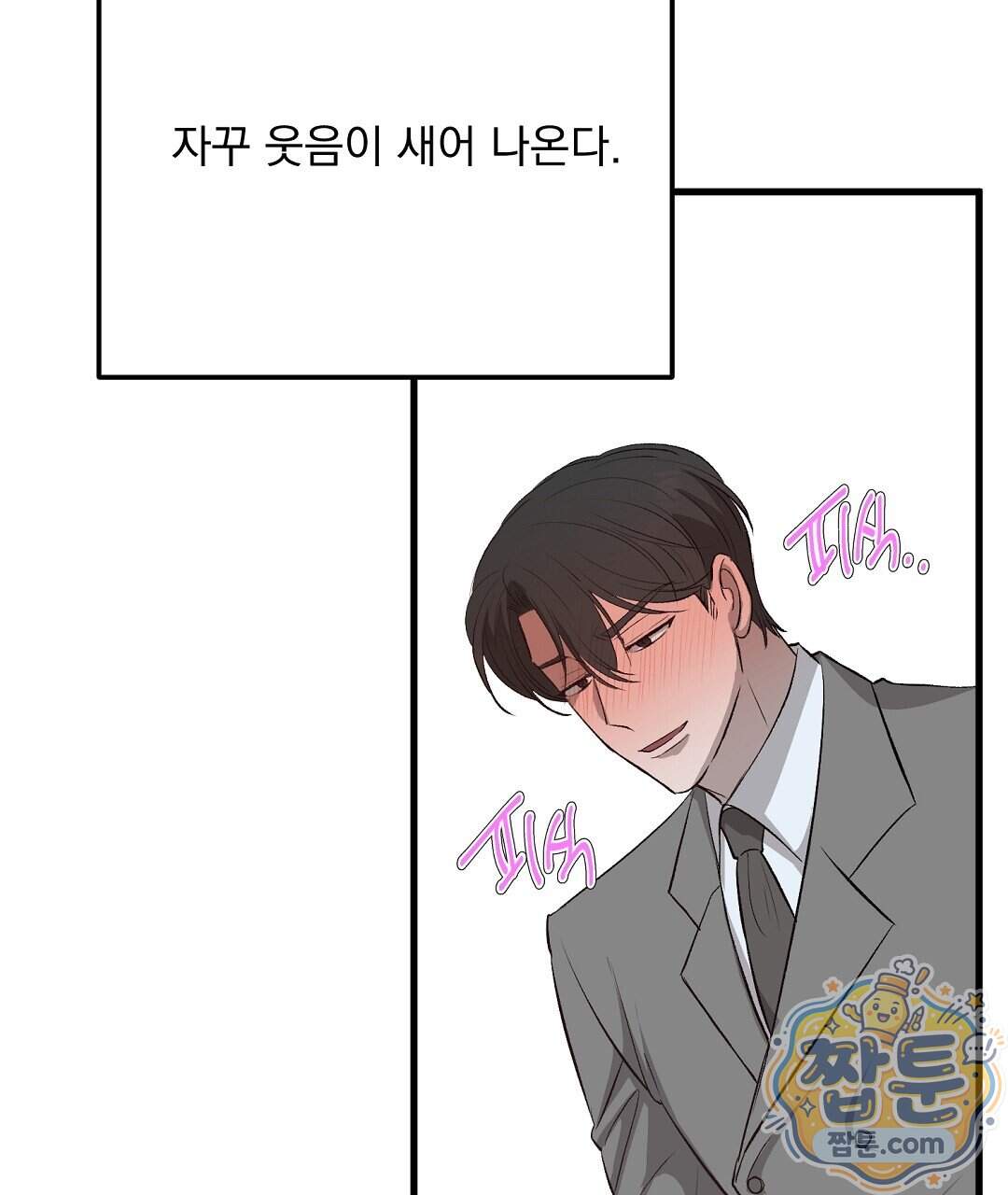 국민 배우의 몰락, XX토이 생존기 19화 43
