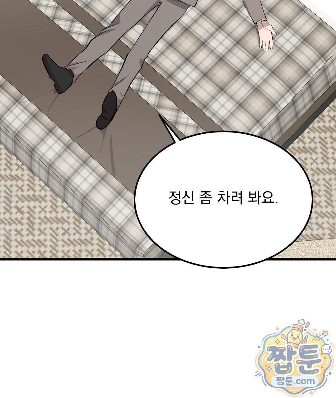 국민 배우의 몰락, XX토이 생존기 19화 85