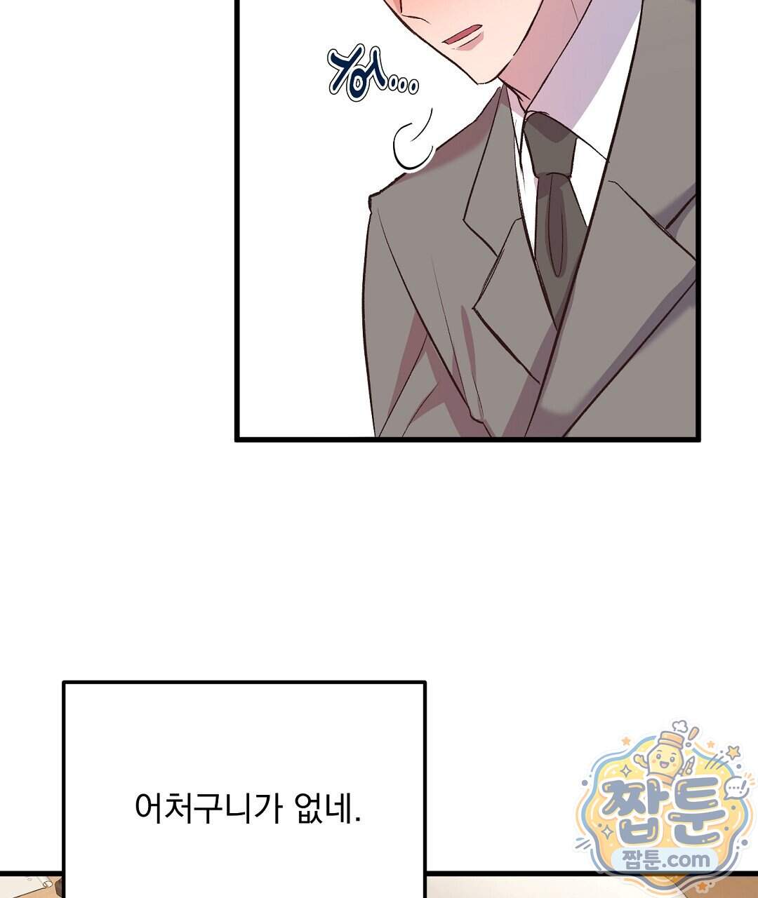 국민 배우의 몰락, XX토이 생존기 19화 92