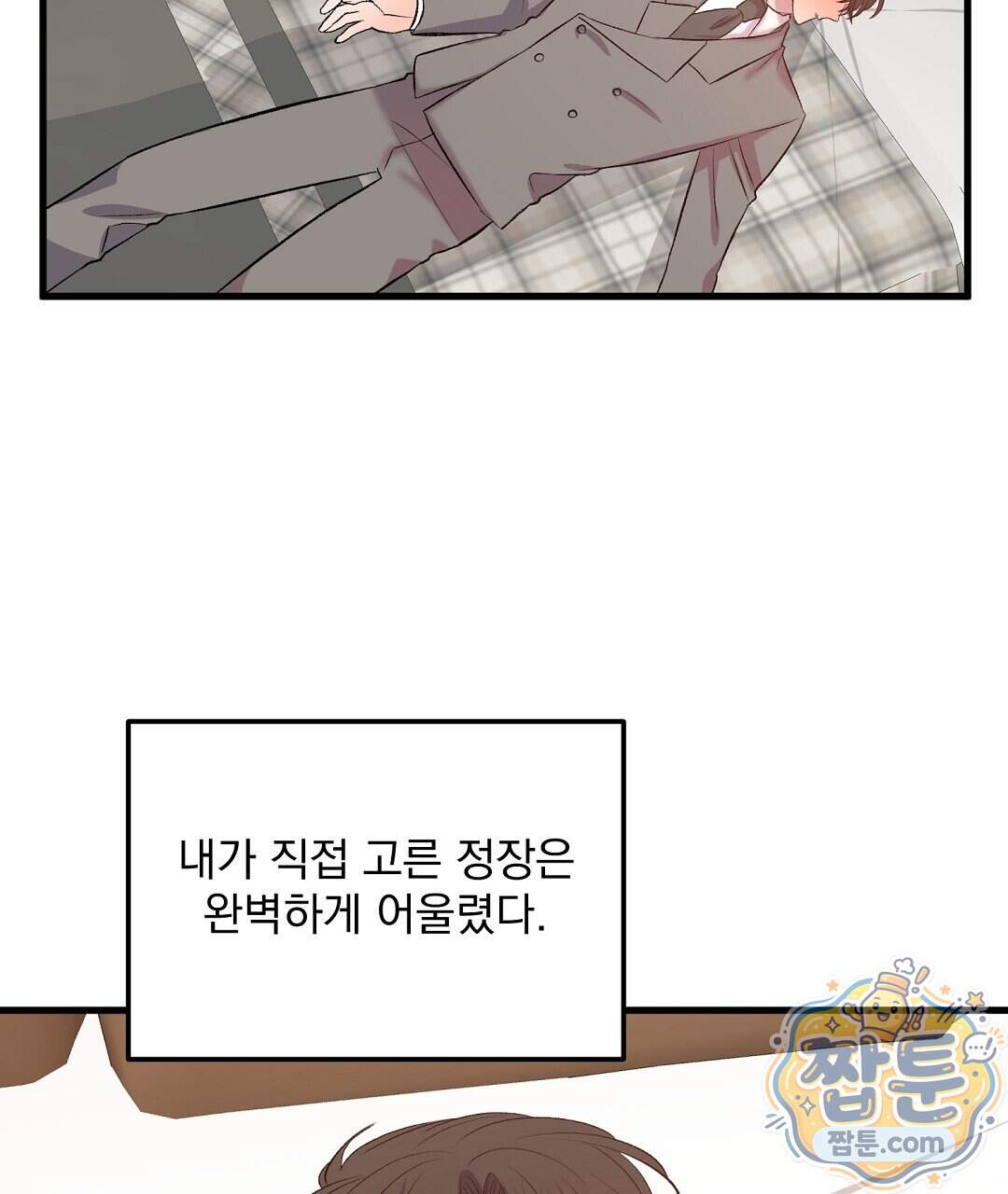 국민 배우의 몰락, XX토이 생존기 19화 116