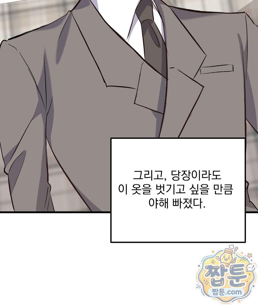 국민 배우의 몰락, XX토이 생존기 19화 118