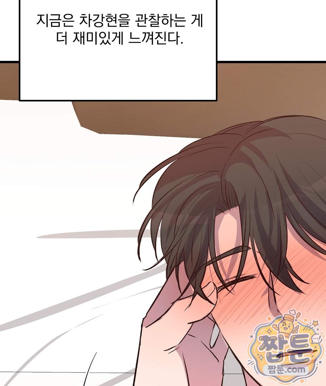 국민 배우의 몰락, XX토이 생존기 19화 125
