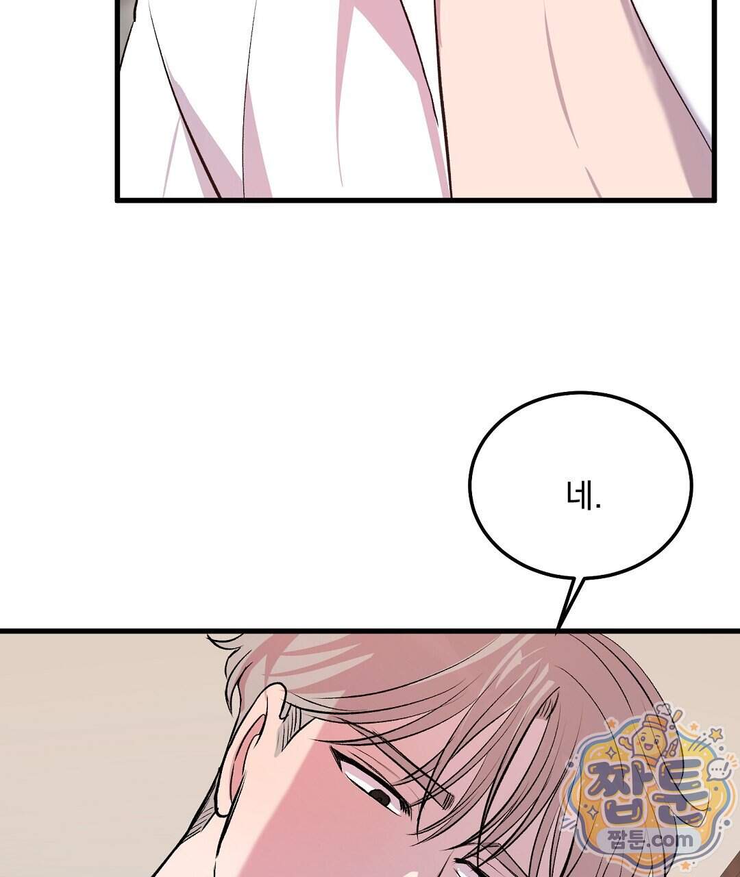 국민 배우의 몰락, XX토이 생존기 19화 141
