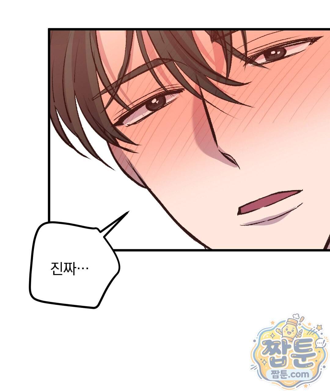 국민 배우의 몰락, XX토이 생존기 19화 147