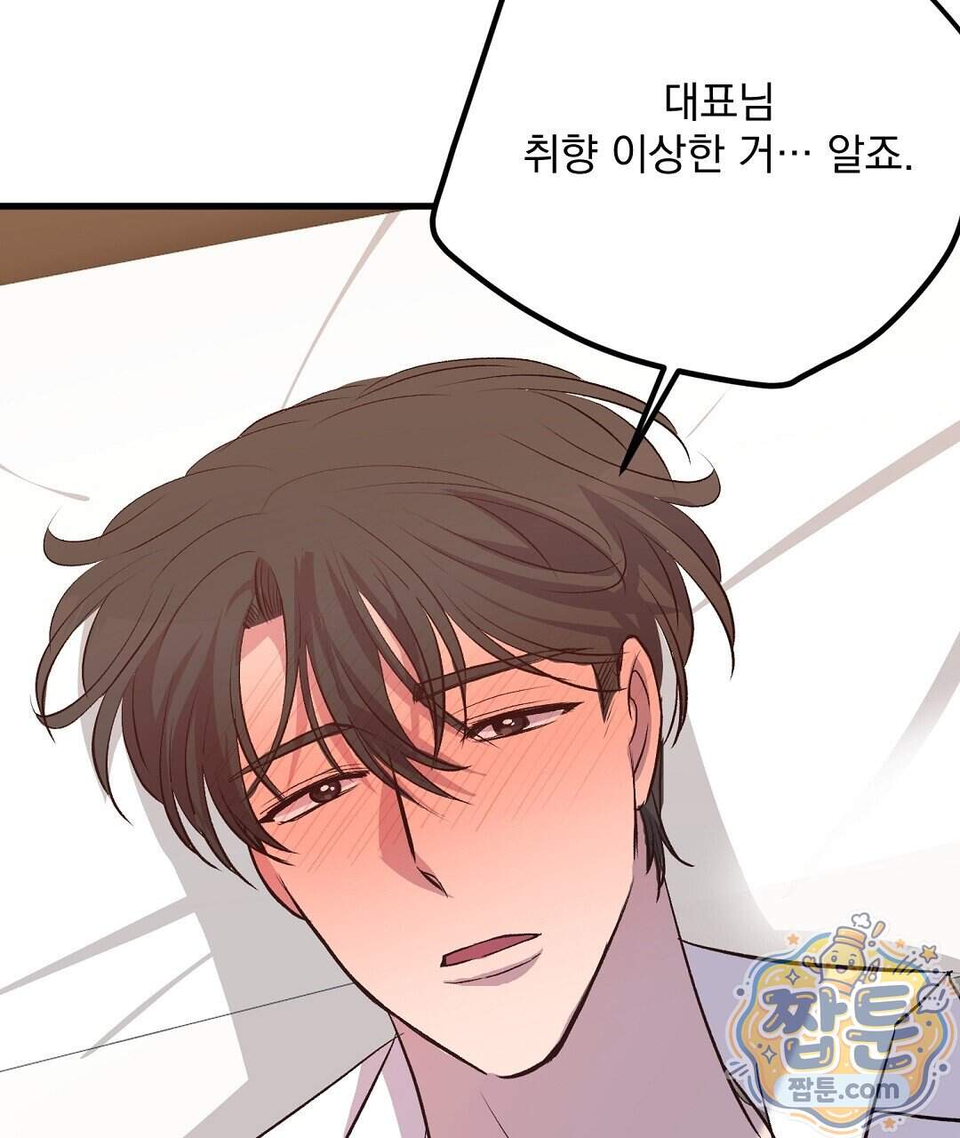 국민 배우의 몰락, XX토이 생존기 19화 149