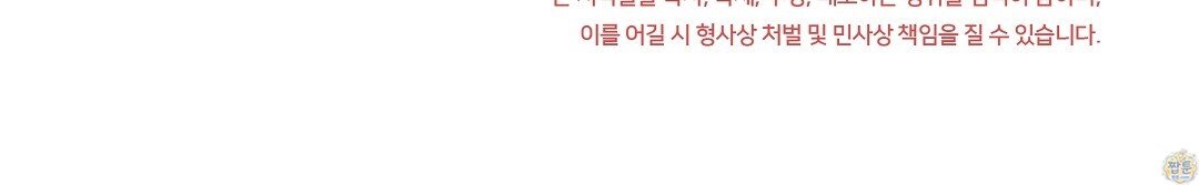 국민 배우의 몰락, XX토이 생존기 19화 157