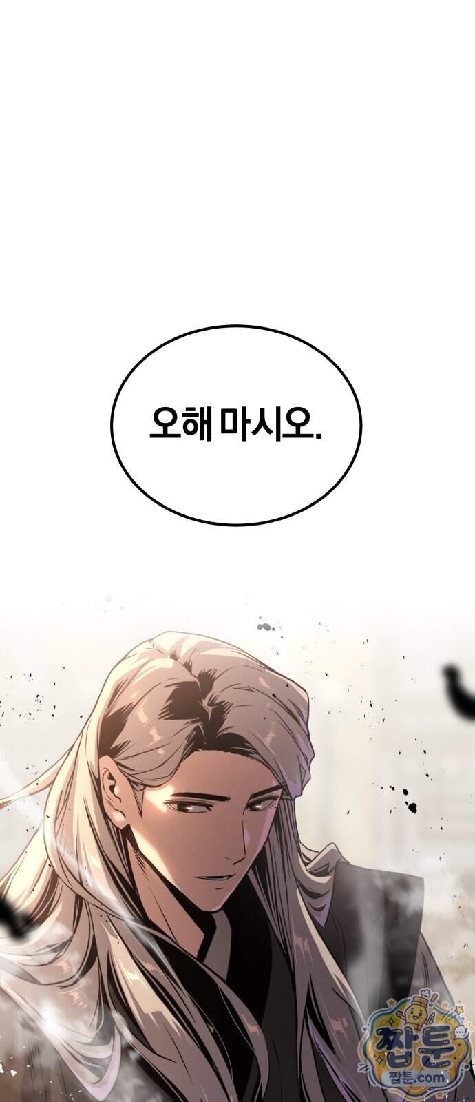 전직지존 4화 1