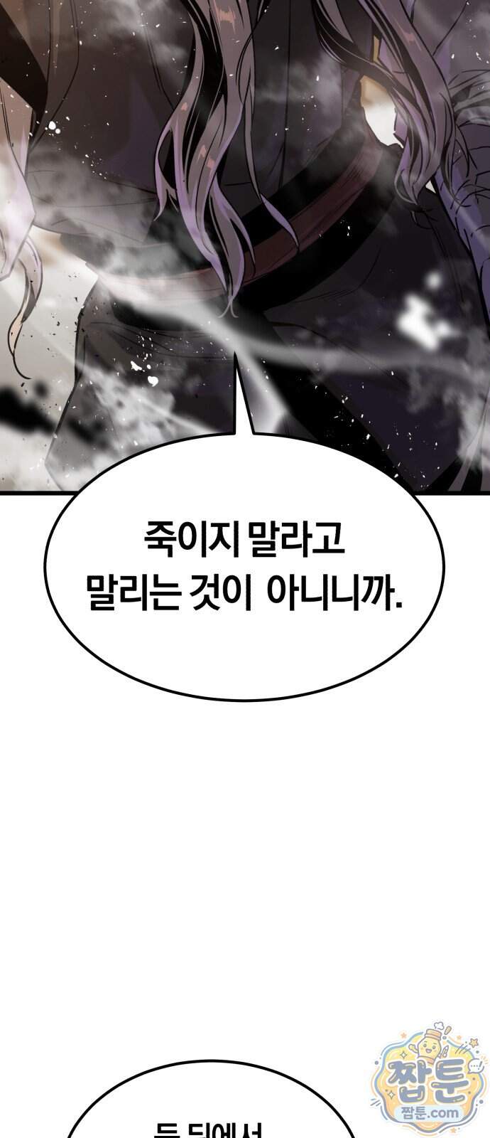 전직지존 4화 2