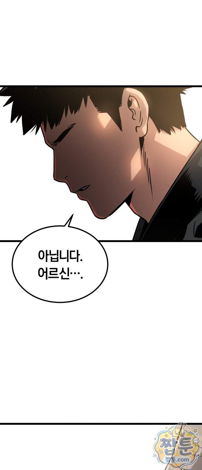 전직지존 4화 20