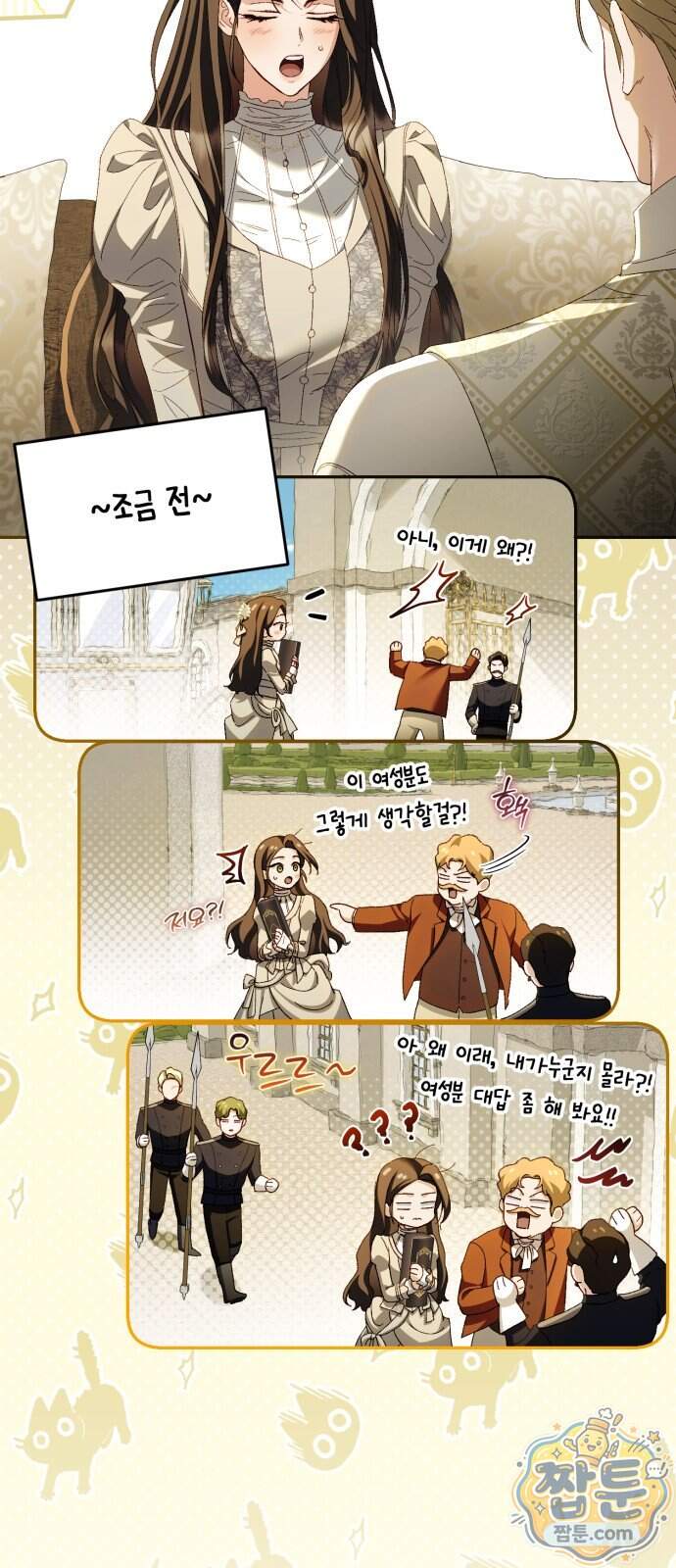 스캔들 메이커가 돌아왔다 20화 9