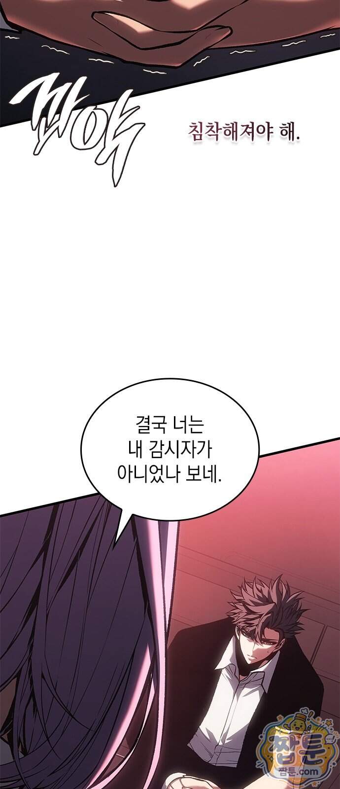 배드 본 블러드 91화 9