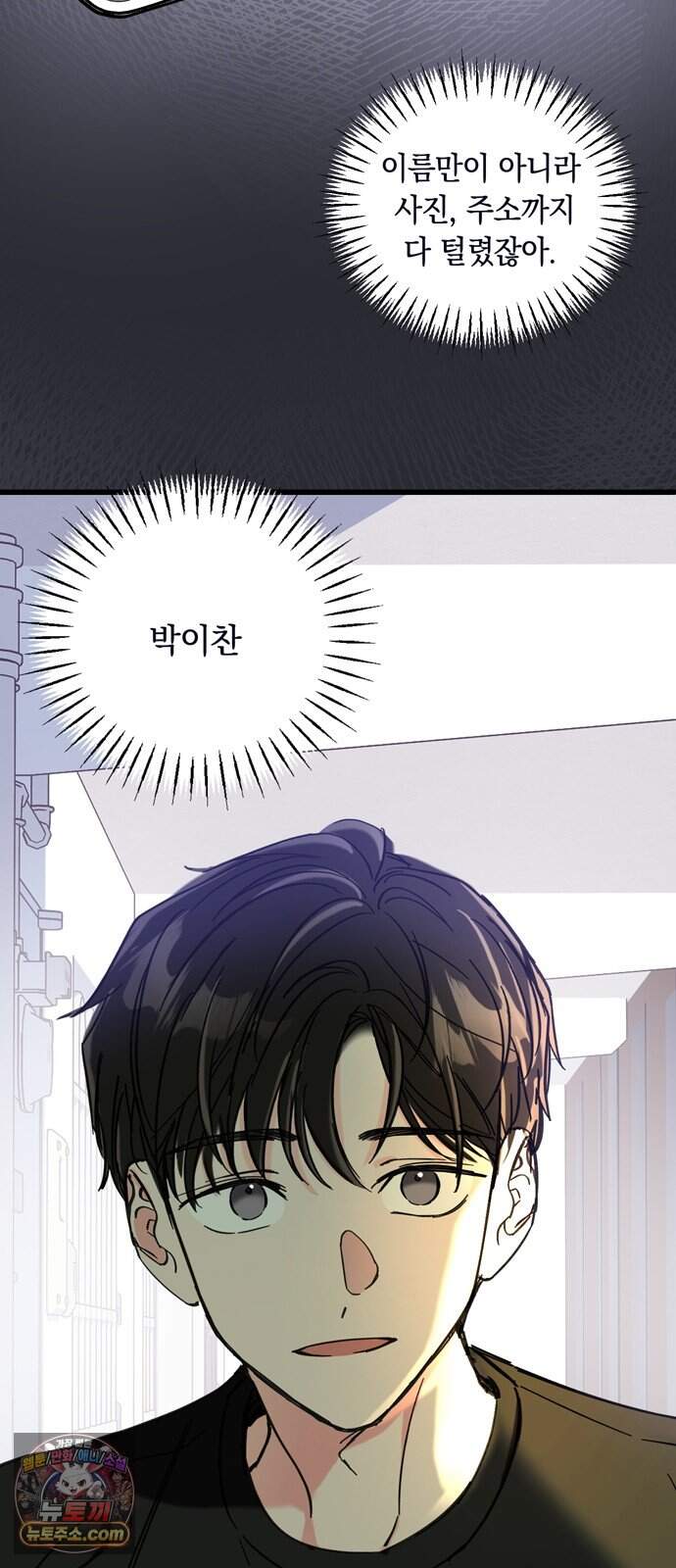 작성자OO 38화 3