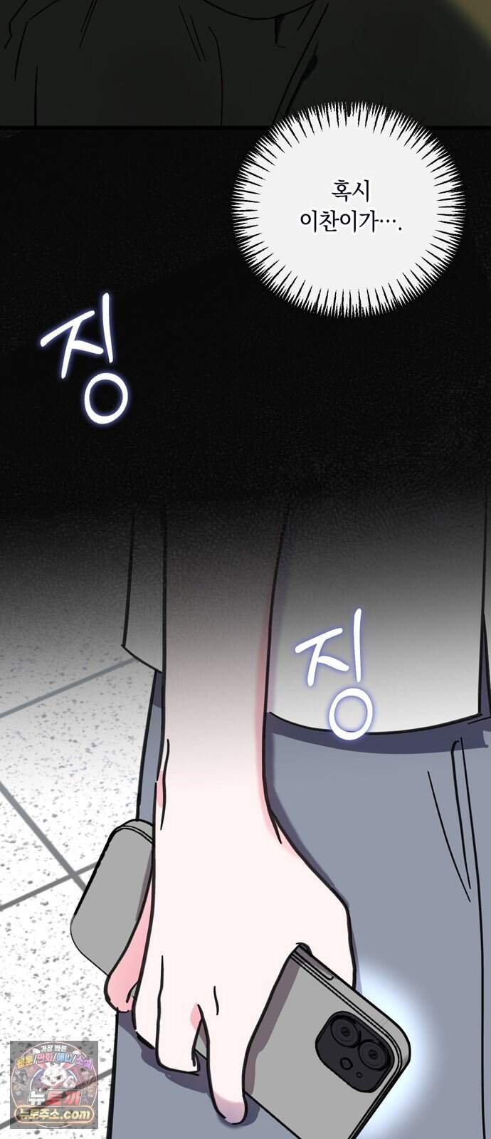 작성자OO 38화 4